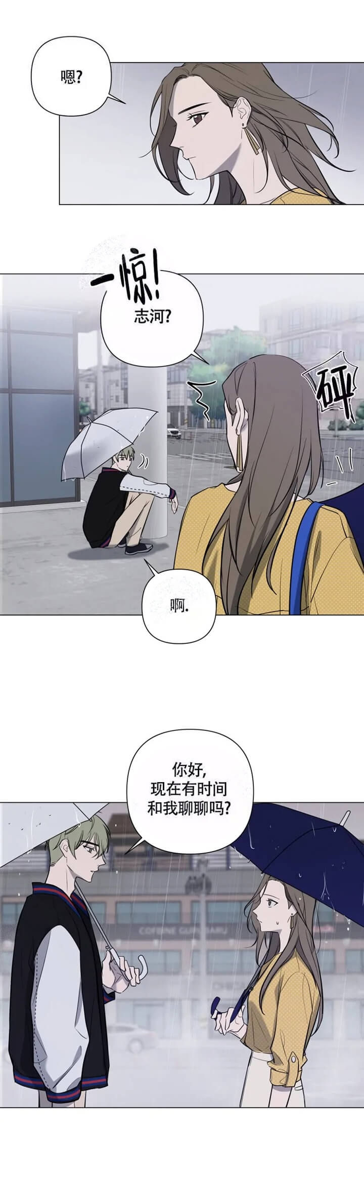 《小恋人(完结)》第37话 第5页