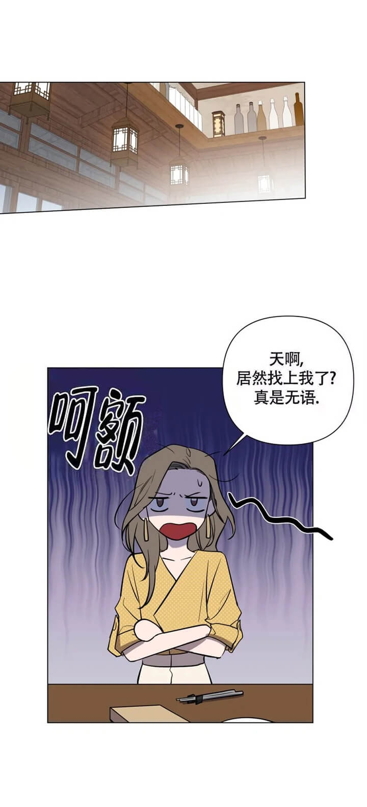 《小恋人(完结)》第37话 第6页