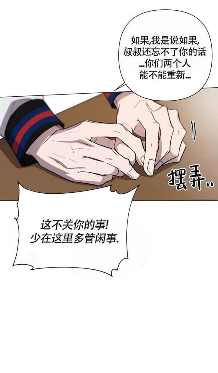《小恋人(完结)》第37话 第8页