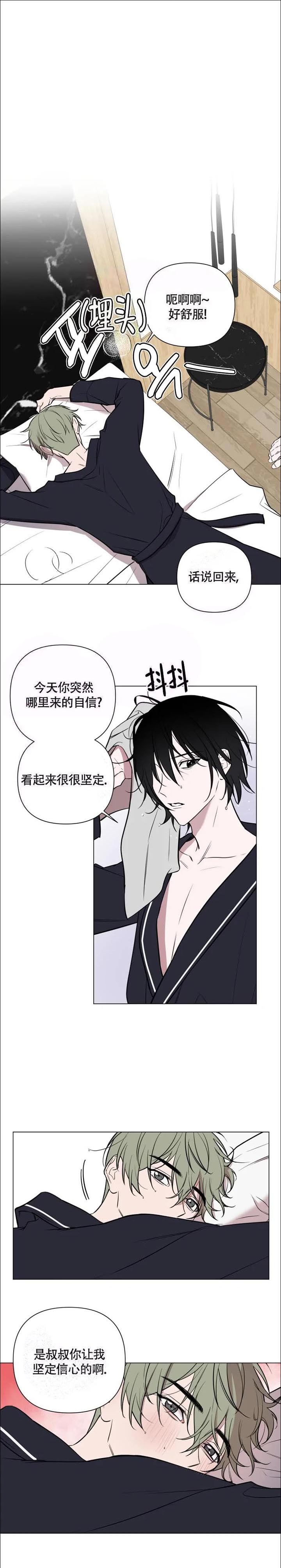 《小恋人(完结)》第43话 第1页