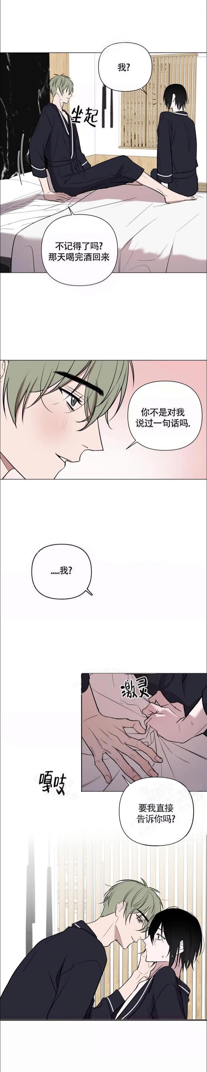 《小恋人(完结)》第43话 第2页