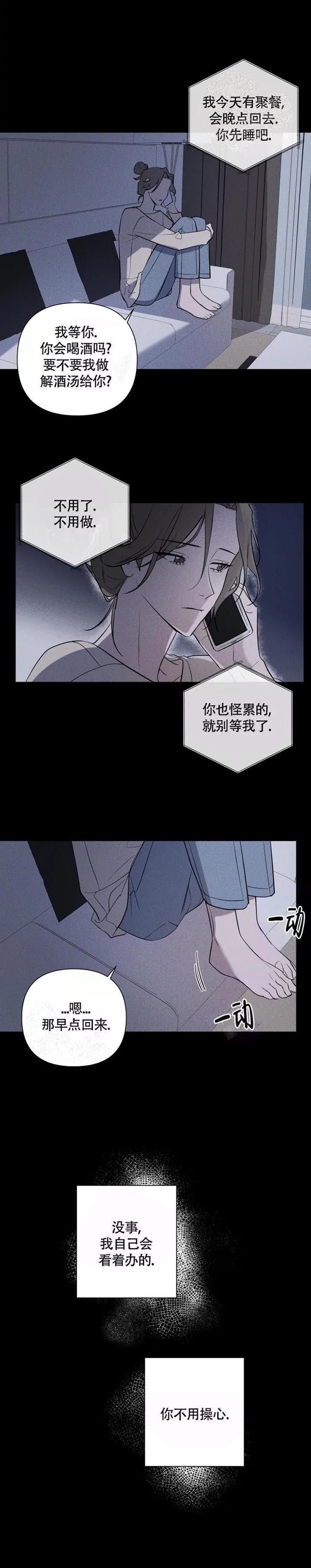 《小恋人(完结)》第45话 第1页