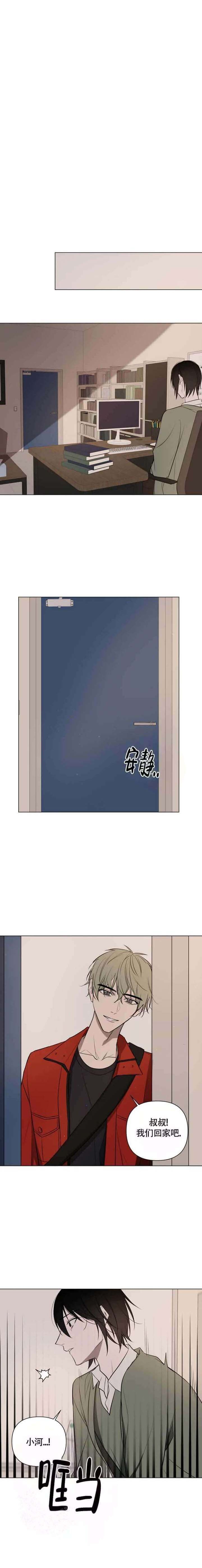 《小恋人(完结)》第41话 第1页