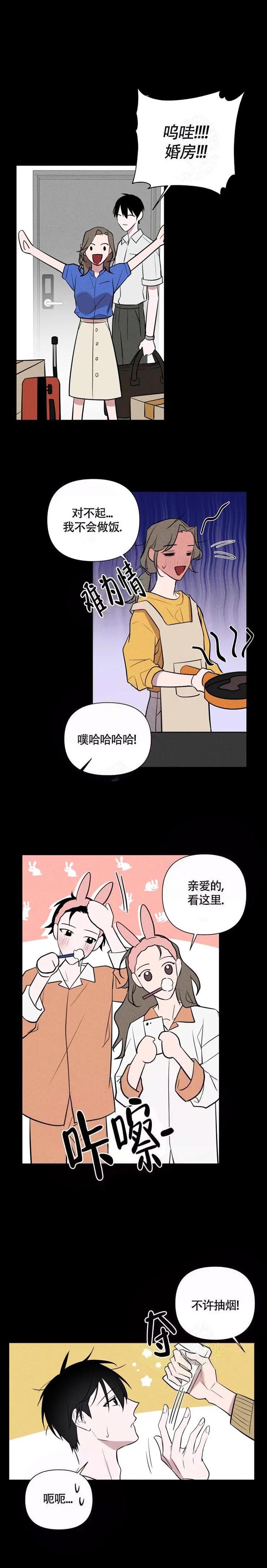 《小恋人(完结)》第44话 第2页