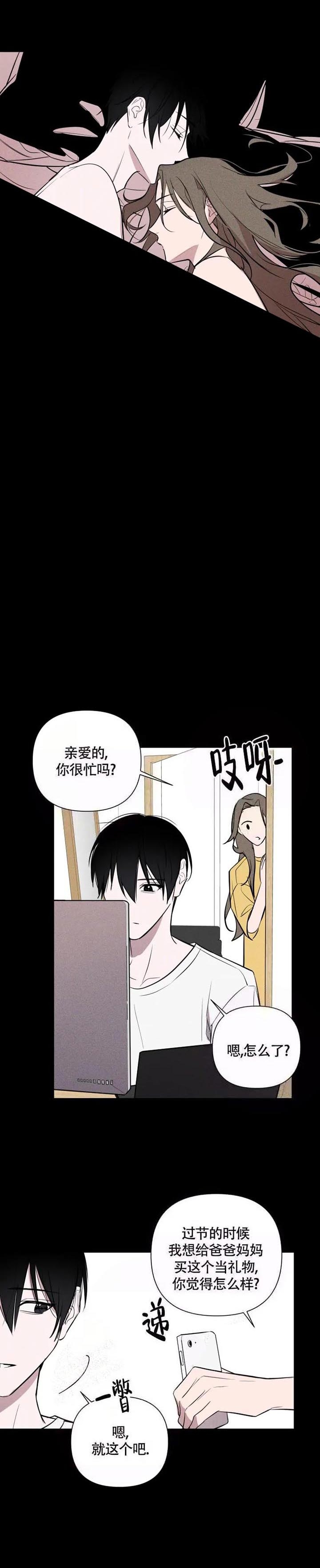 《小恋人(完结)》第44话 第3页