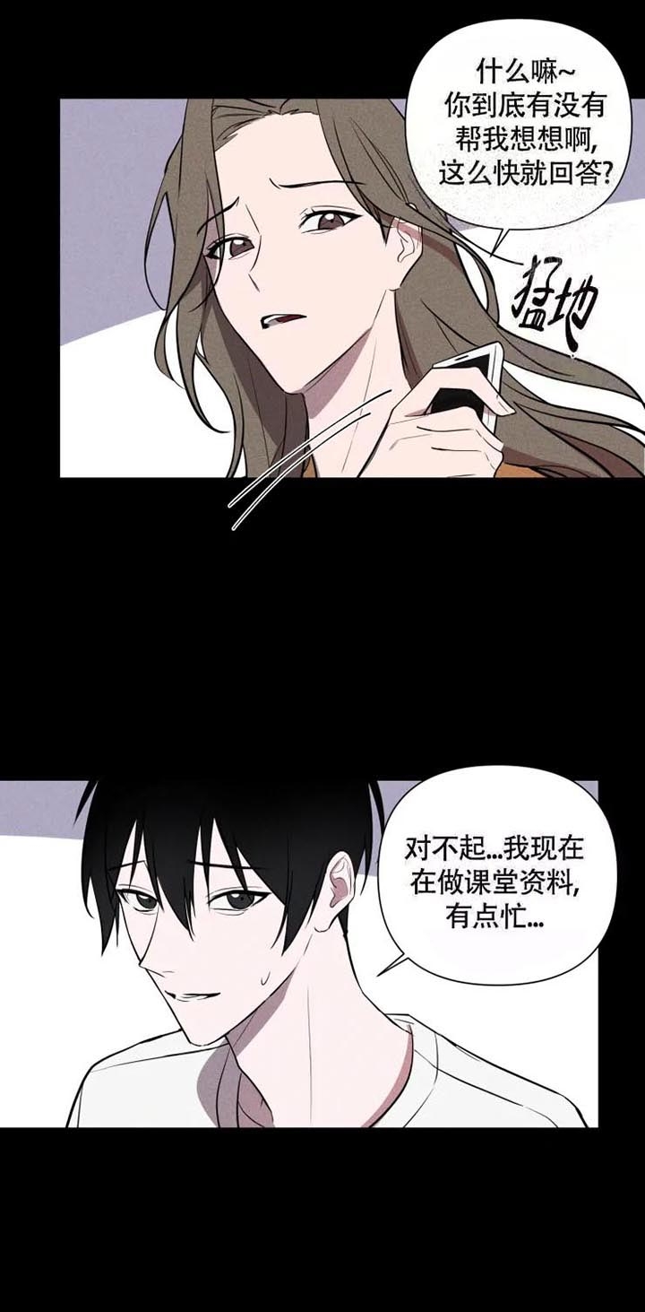 《小恋人(完结)》第44话 第4页