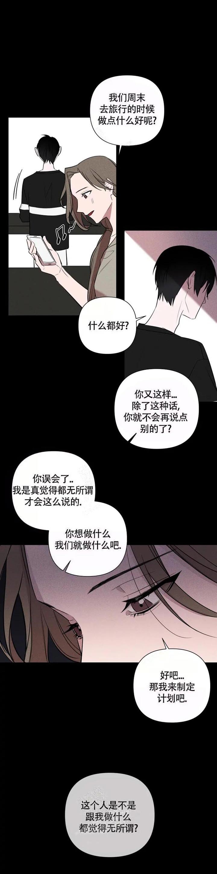 《小恋人(完结)》第44话 第5页