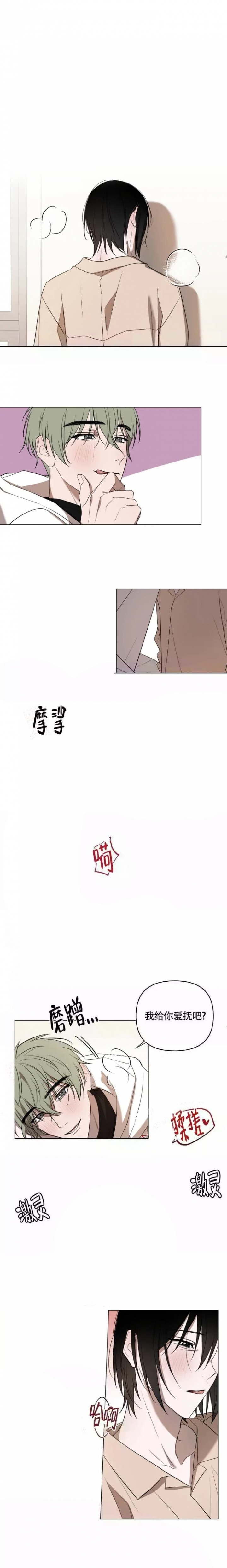《小恋人(完结)》第50话 第7页