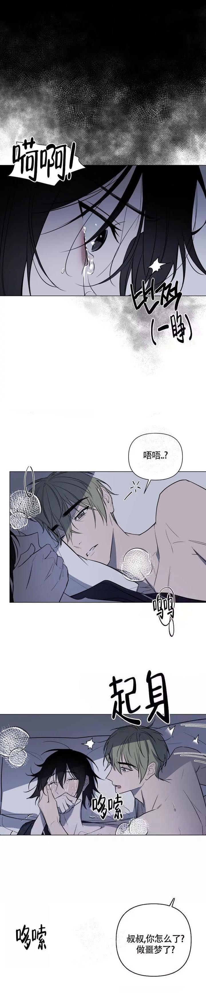 《小恋人(完结)》第46话 第2页