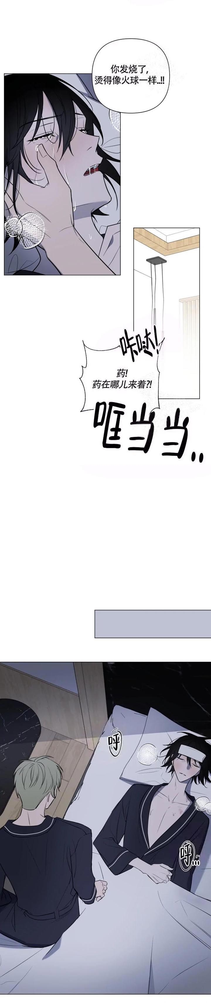 《小恋人(完结)》第46话 第3页