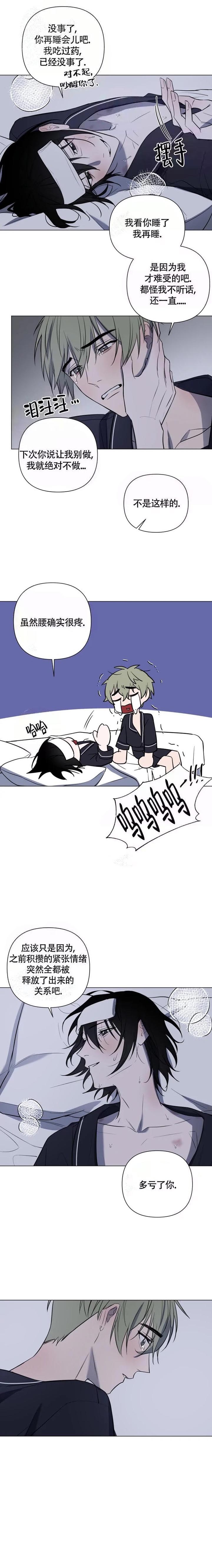 《小恋人(完结)》第46话 第4页