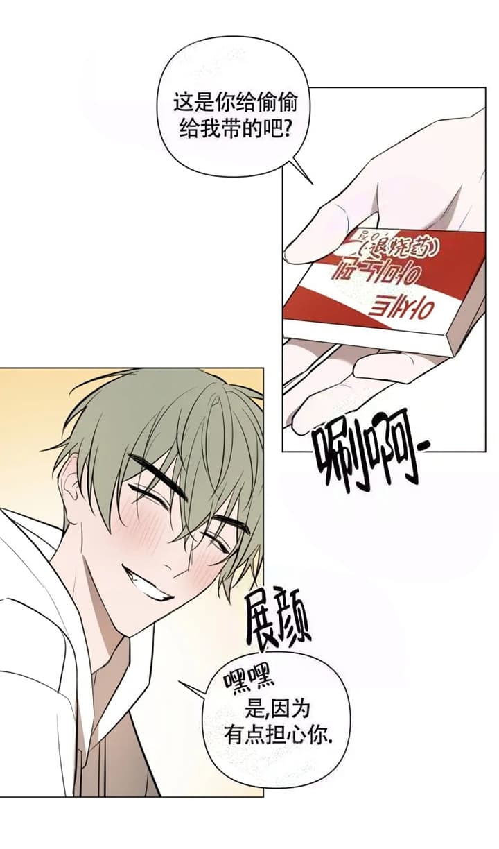 《小恋人(完结)》第49话 第3页