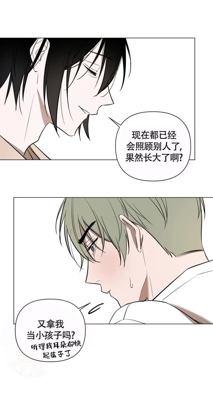 《小恋人(完结)》第49话 第5页