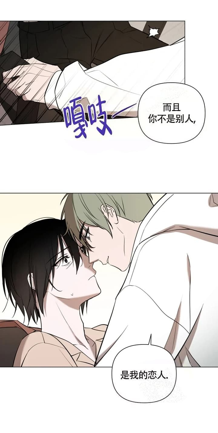 《小恋人(完结)》第49话 第6页