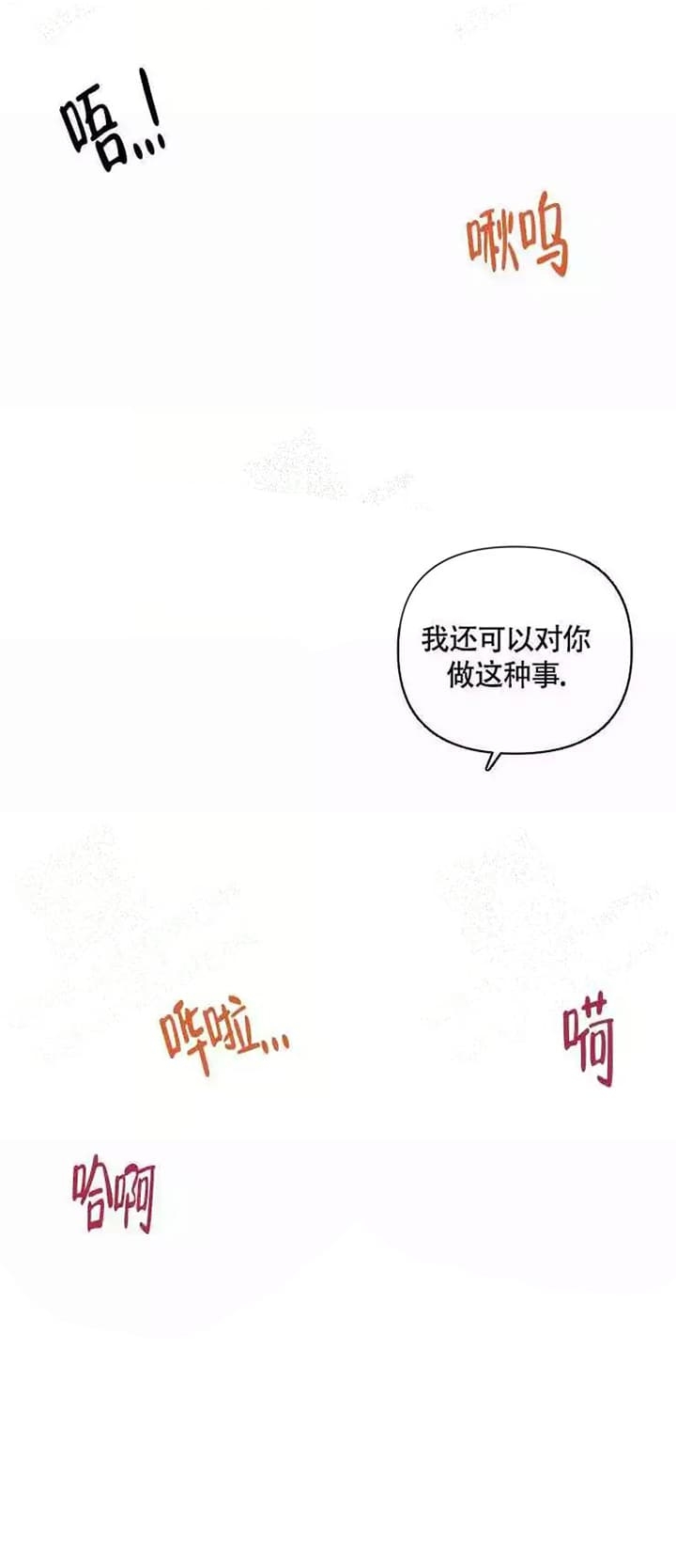 《小恋人(完结)》第49话 第7页