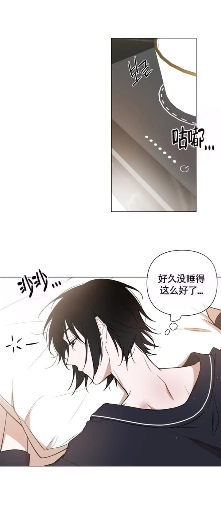 《小恋人(完结)》第47话 第11页