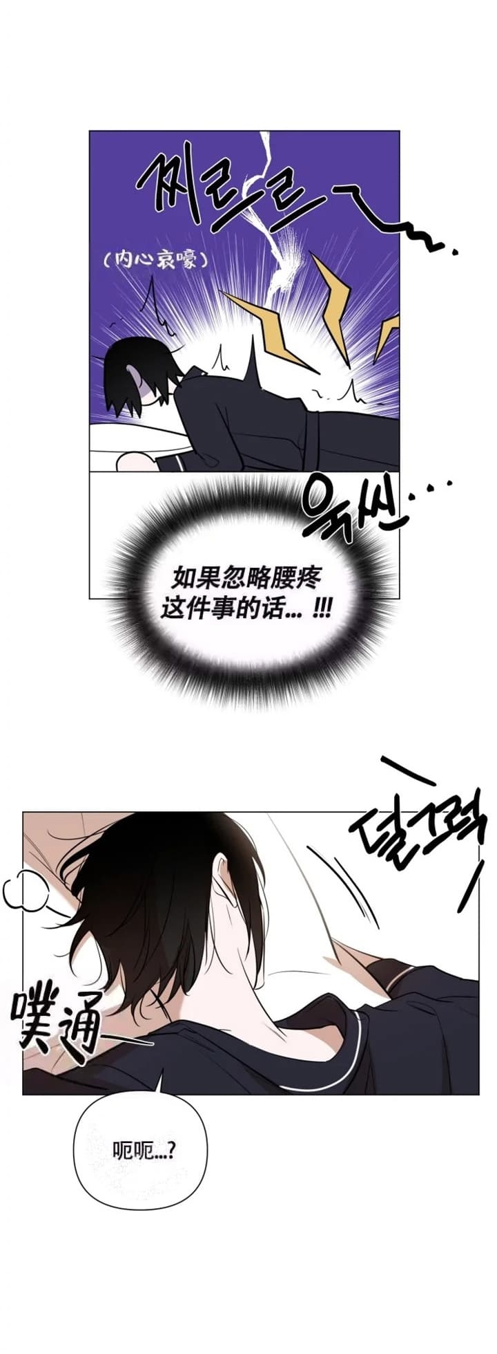 《小恋人(完结)》第47话 第12页