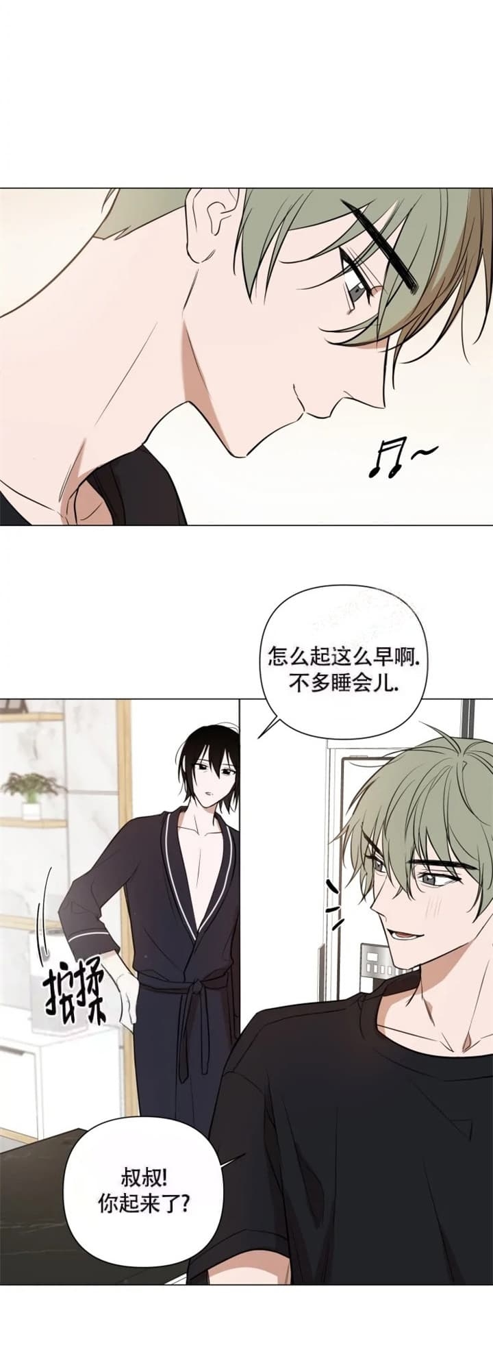 《小恋人(完结)》第47话 第13页
