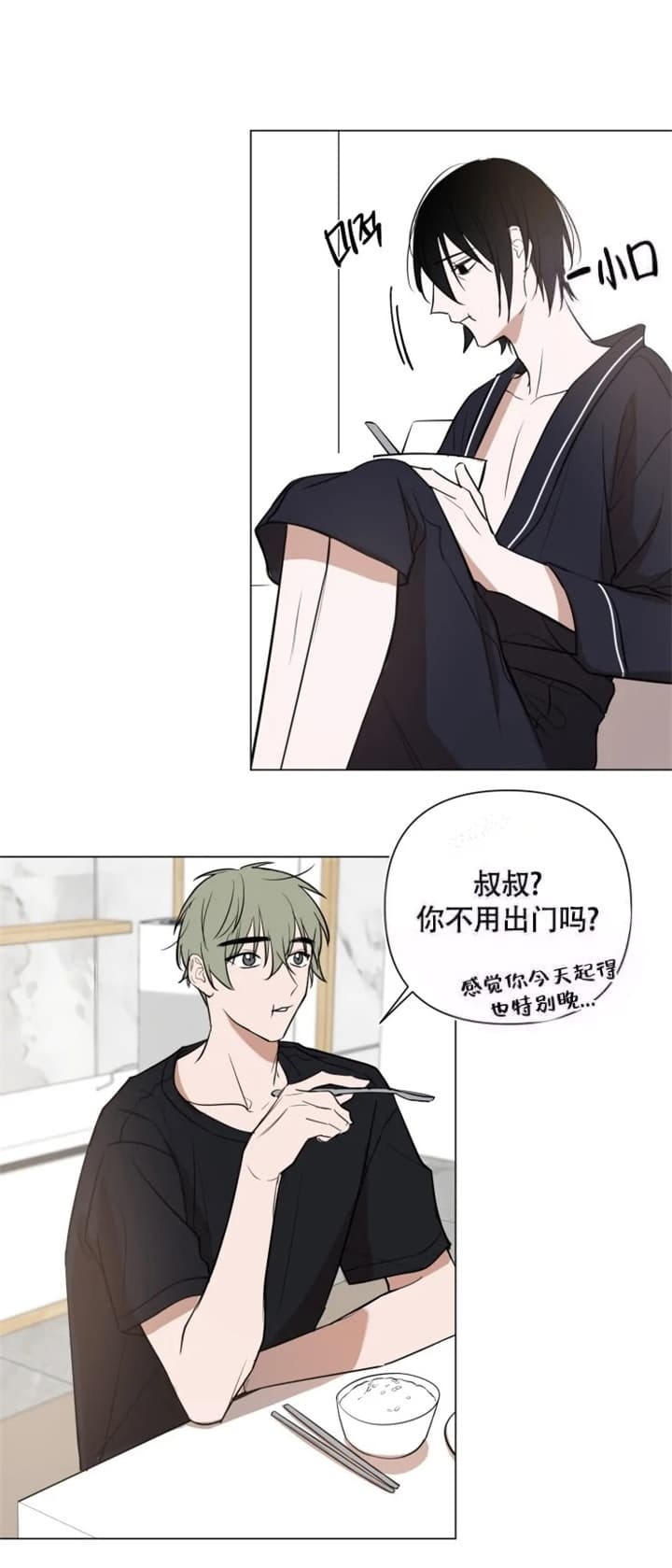 《小恋人(完结)》第47话 第16页