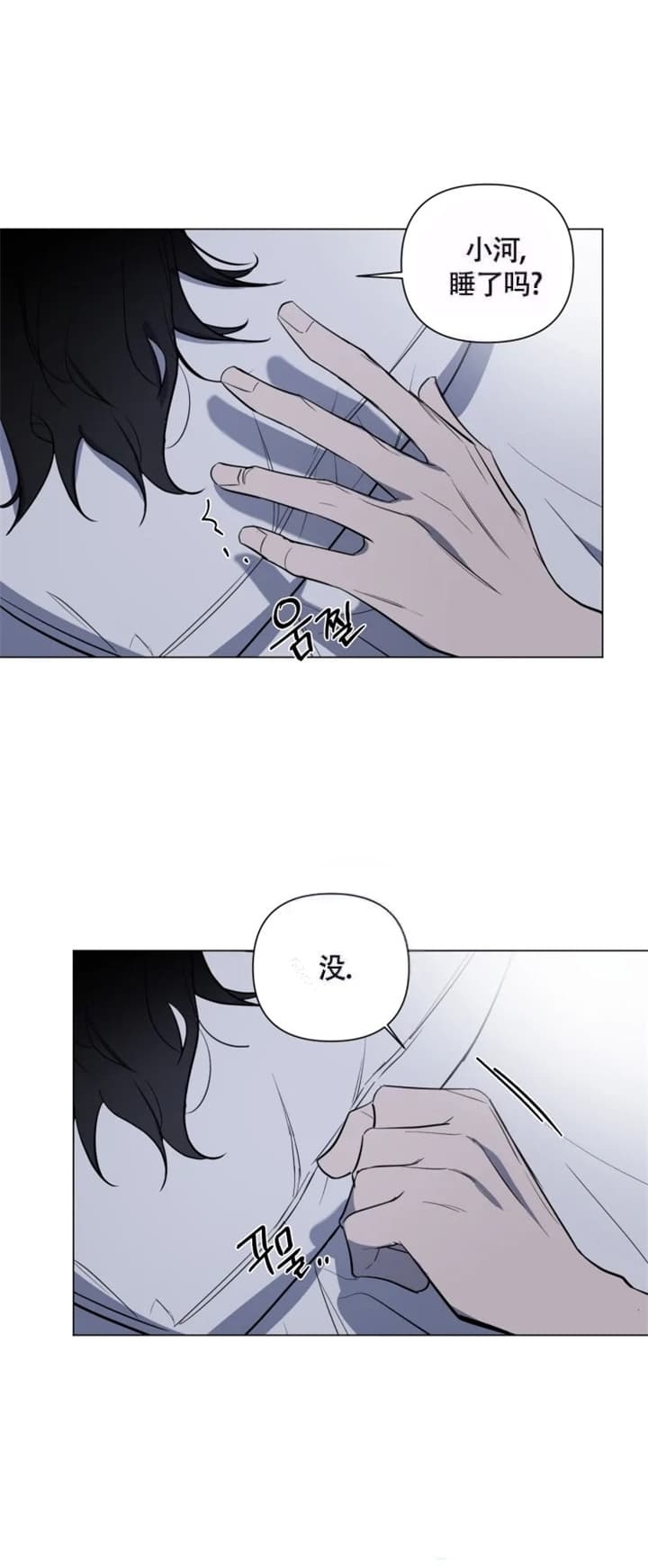《小恋人(完结)》第47话 第2页