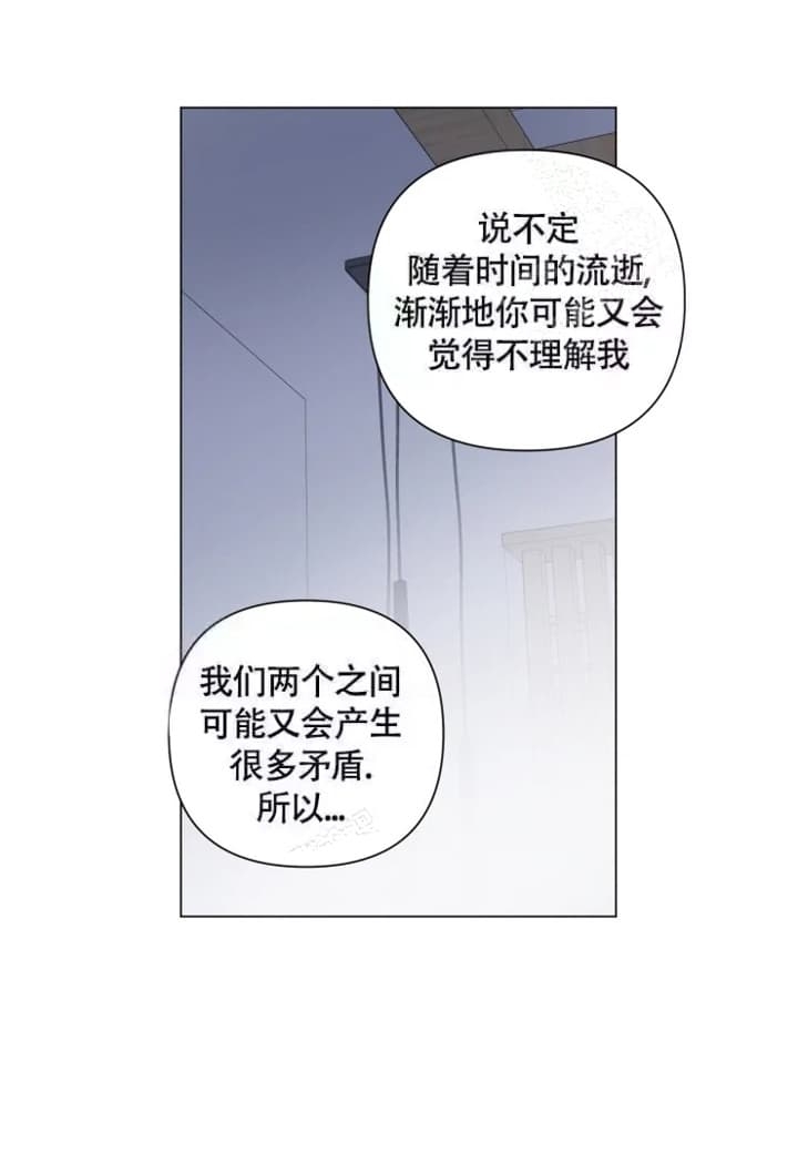 《小恋人(完结)》第47话 第5页