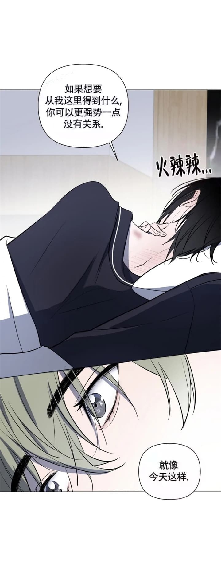 《小恋人(完结)》第47话 第6页