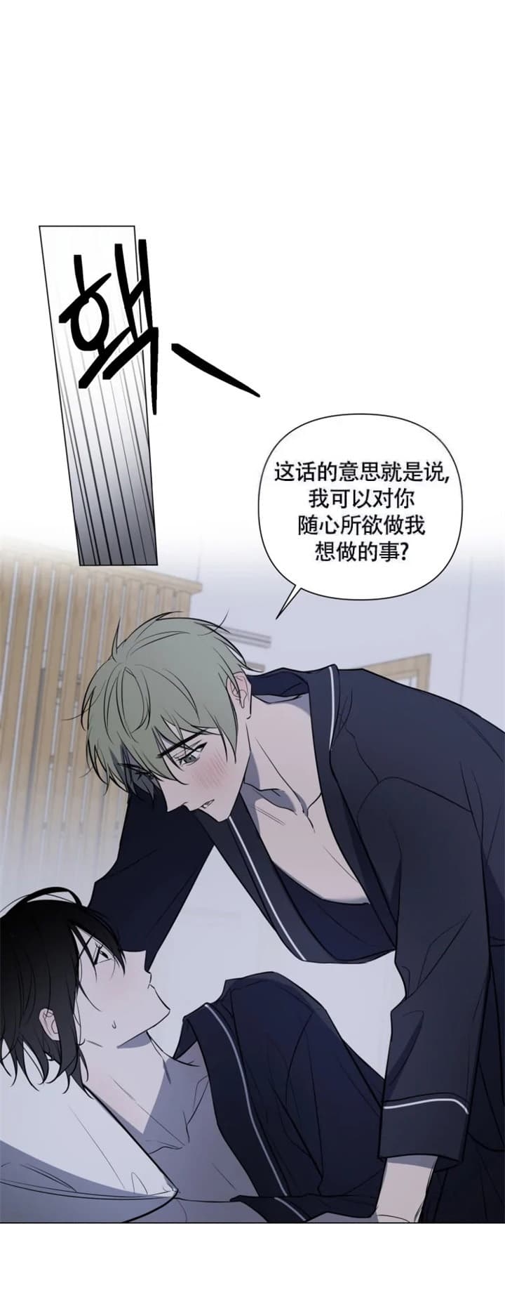 《小恋人(完结)》第47话 第7页