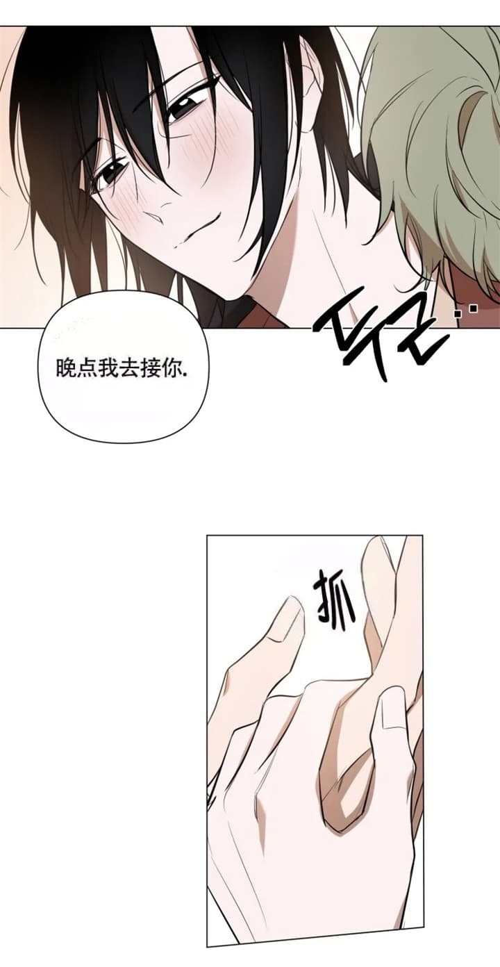 《小恋人(完结)》第48话 第13页