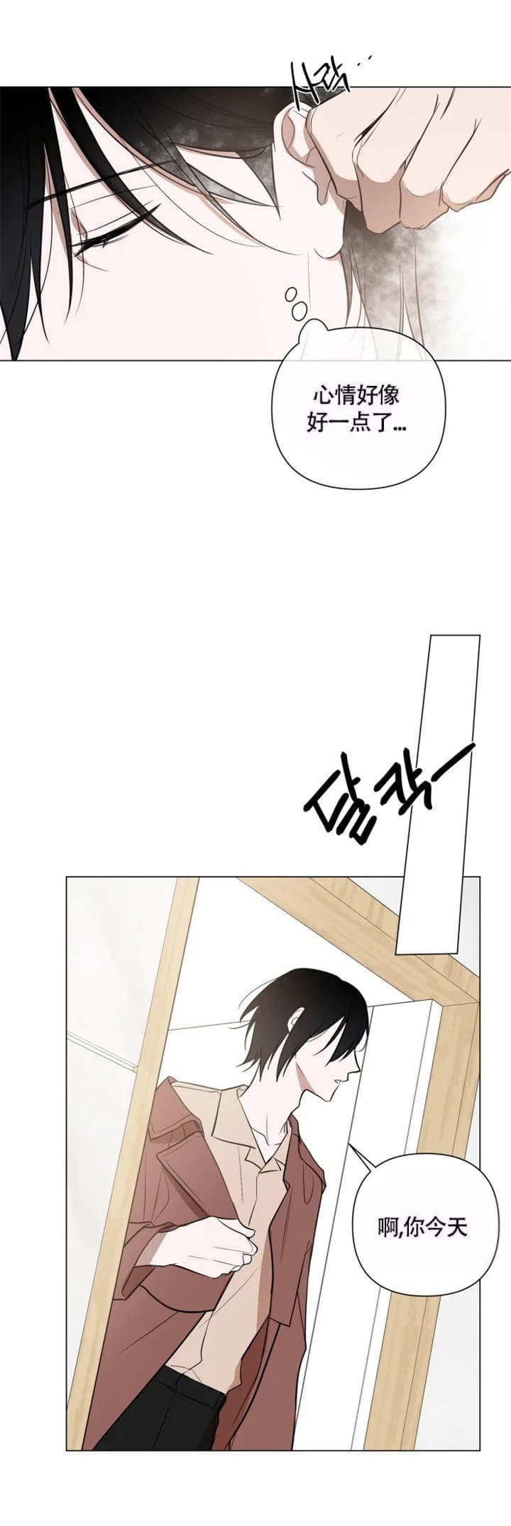 《小恋人(完结)》第48话 第1页