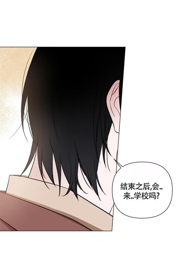《小恋人(完结)》第48话 第2页