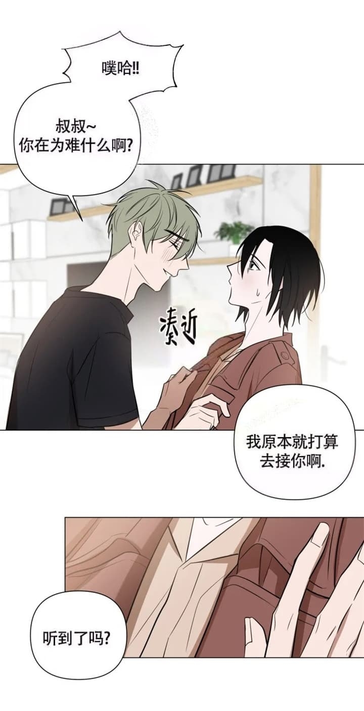《小恋人(完结)》第48话 第5页