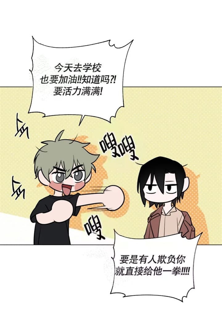 《小恋人(完结)》第48话 第7页