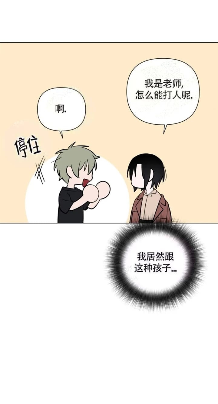 《小恋人(完结)》第48话 第8页