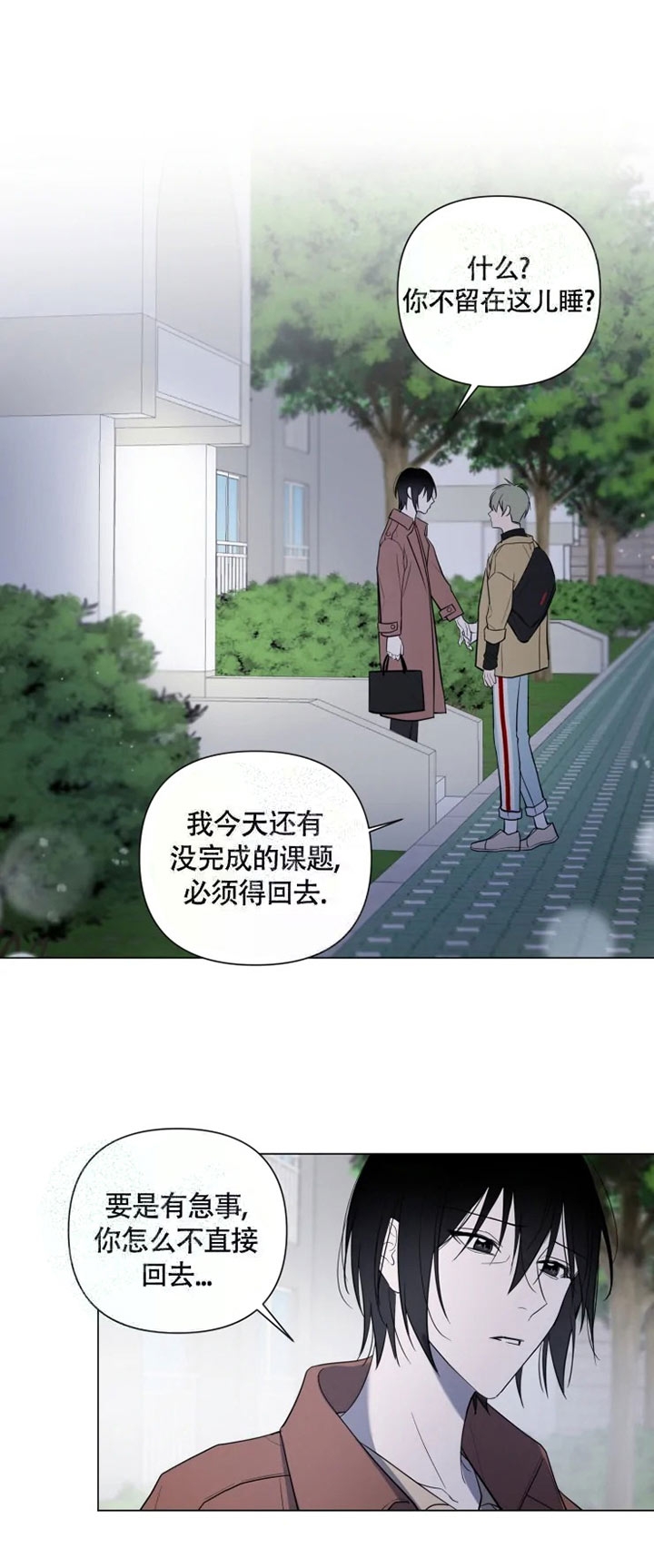 《小恋人(完结)》第53话 第1页