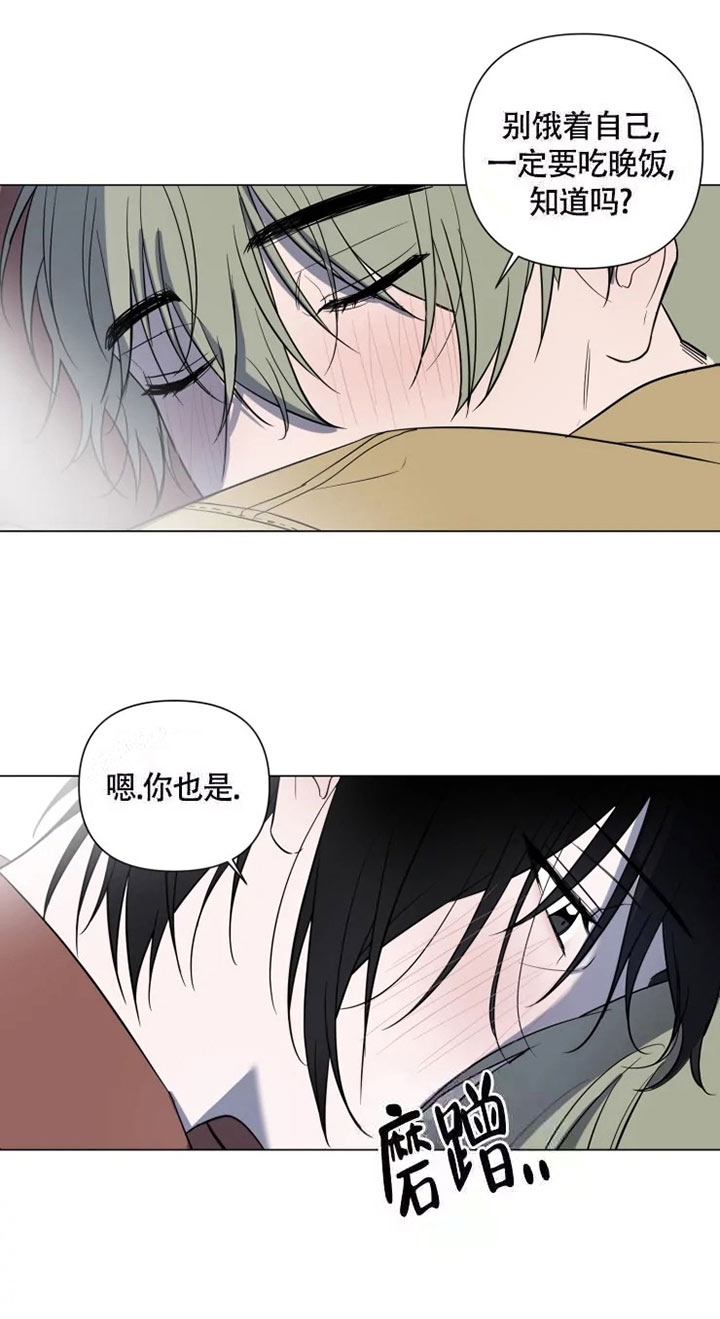 《小恋人(完结)》第53话 第3页