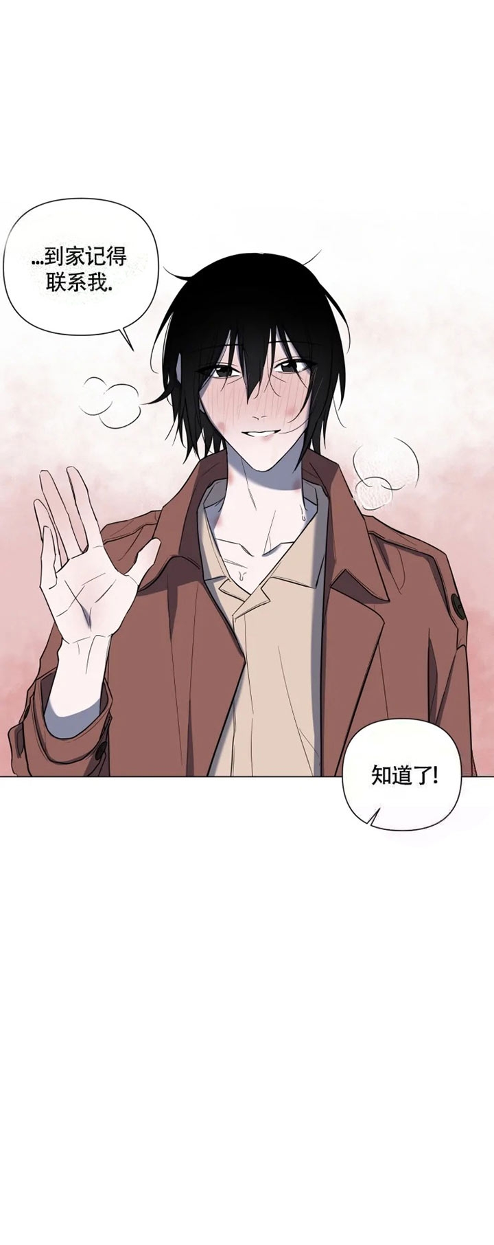 《小恋人(完结)》第53话 第7页