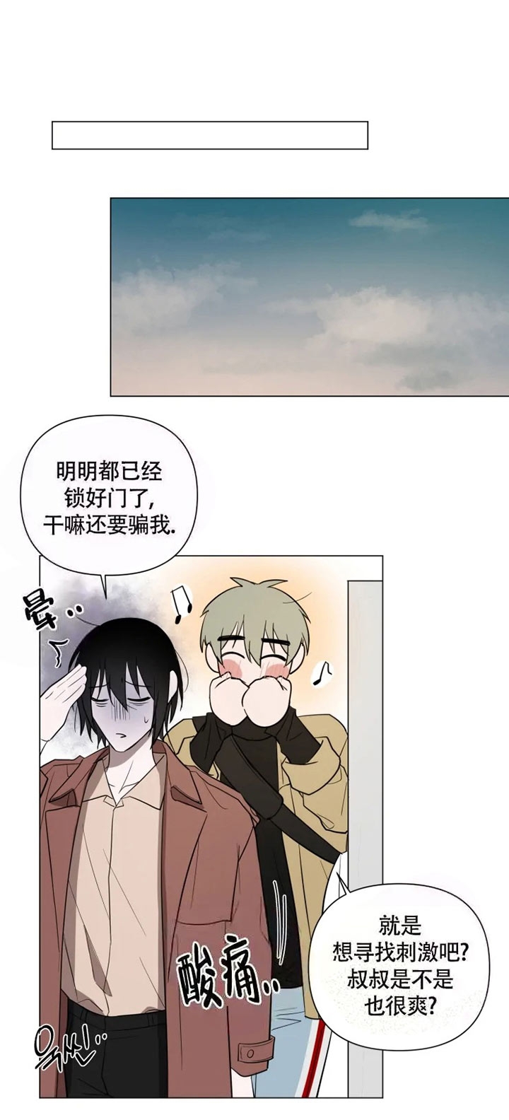 《小恋人(完结)》第51话 第9页