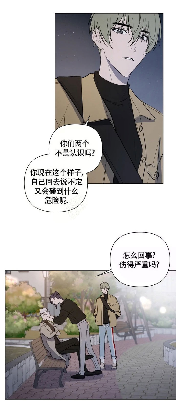 《小恋人(完结)》第54话 第7页