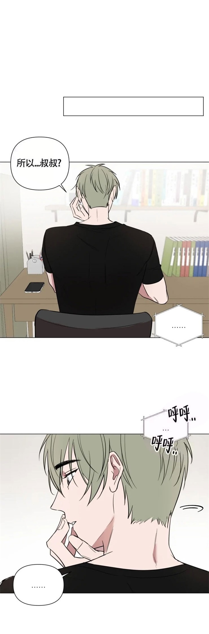 《小恋人(完结)》第55话 第10页
