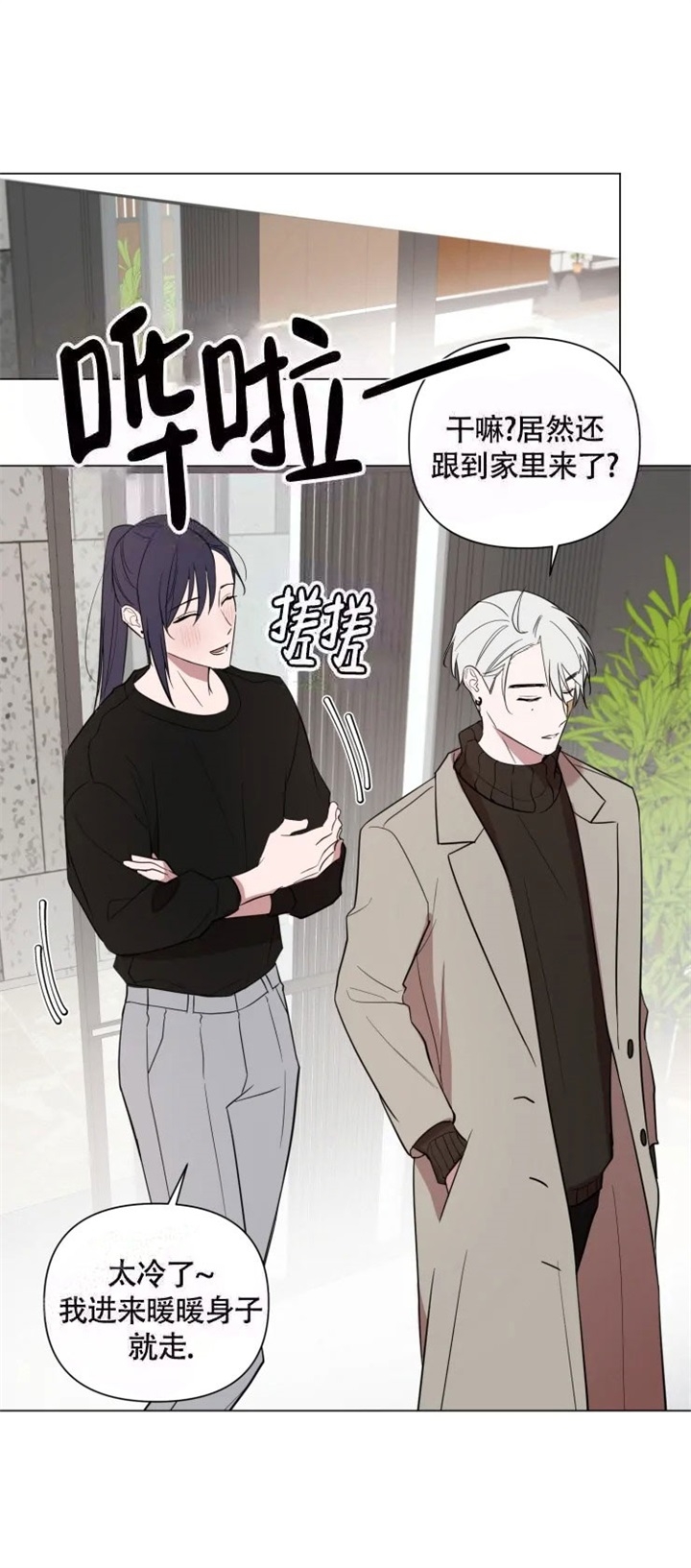 《小恋人(完结)》第55话 第13页