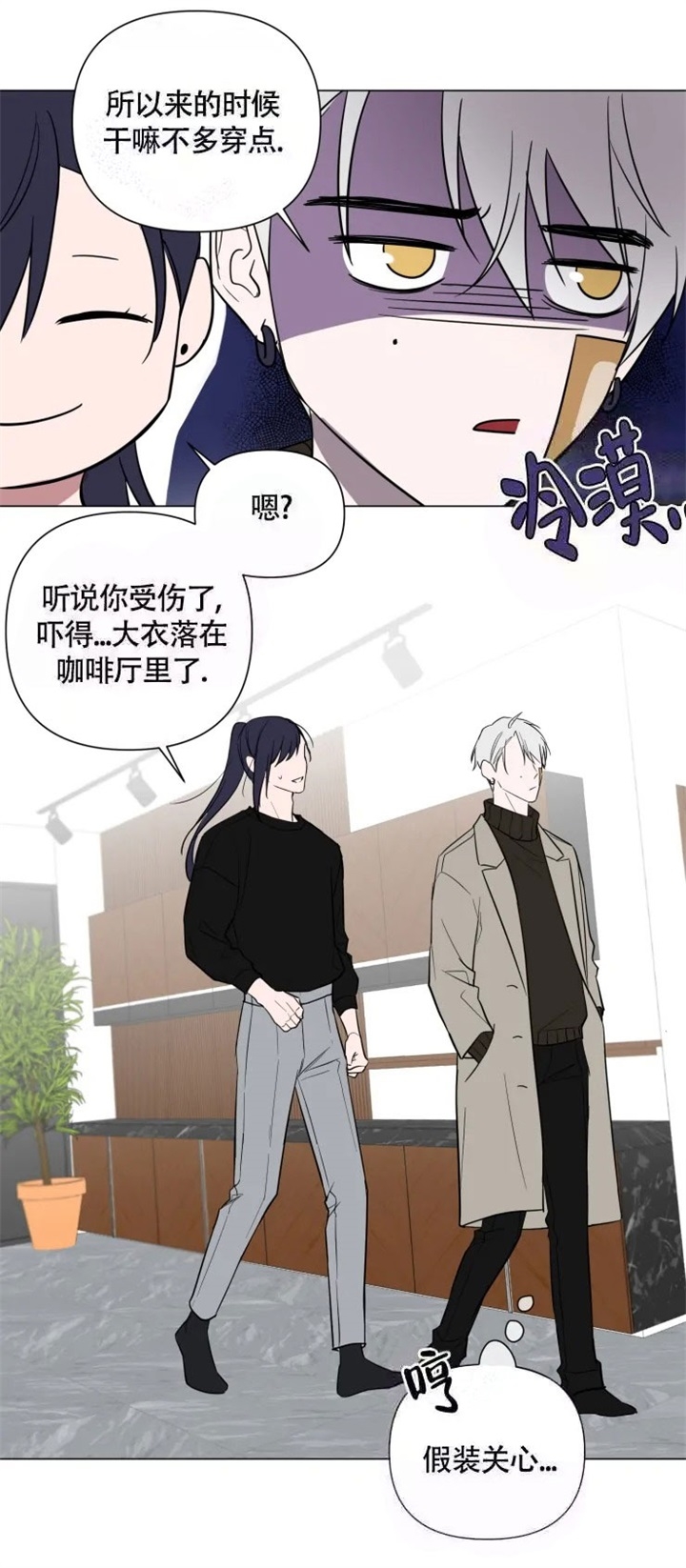 《小恋人(完结)》第55话 第14页