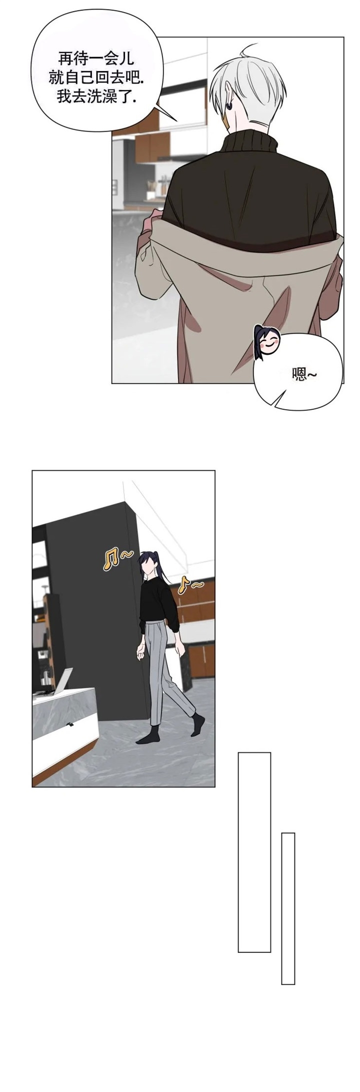 《小恋人(完结)》第55话 第15页