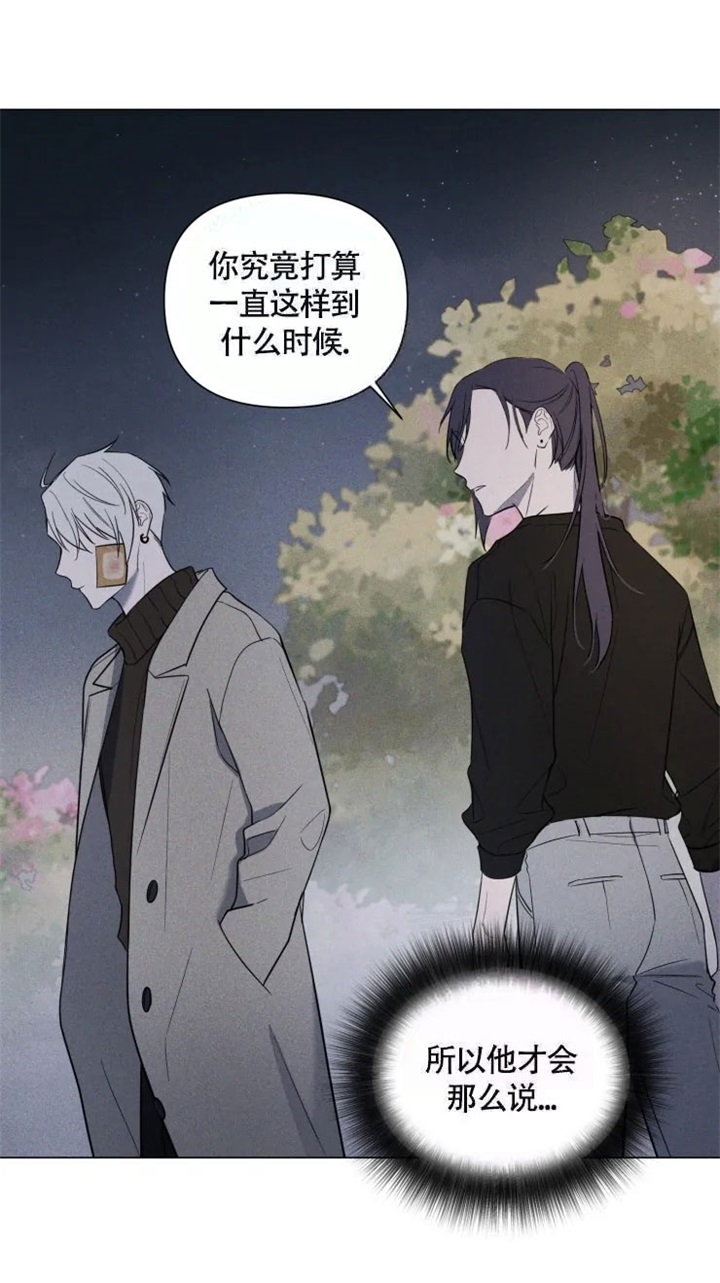 《小恋人(完结)》第55话 第3页