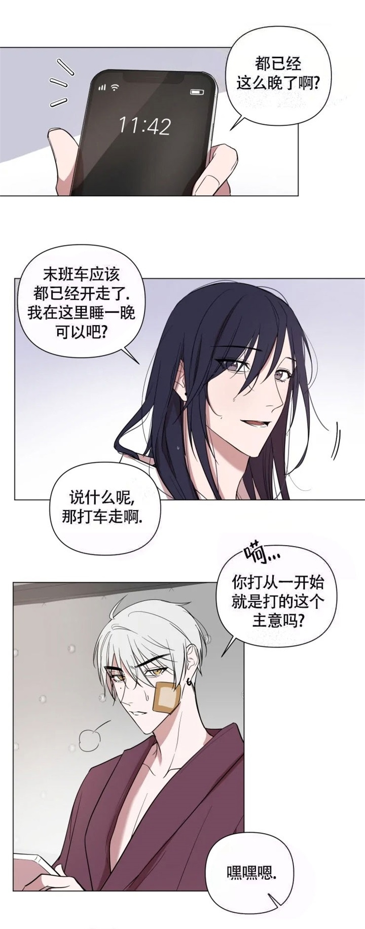 《小恋人(完结)》第56话 第1页