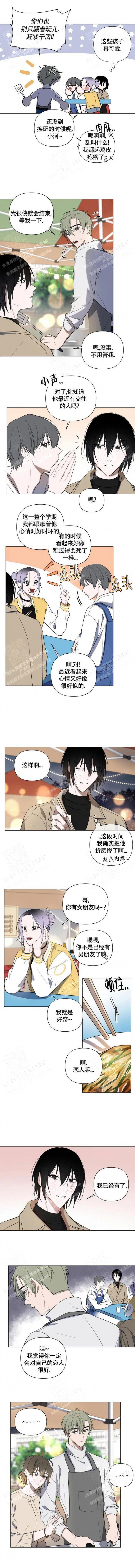 《小恋人(完结)》第61话 第3页