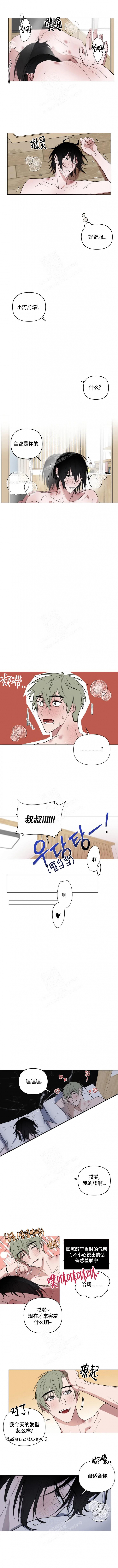 《小恋人(完结)》第65话 第3页