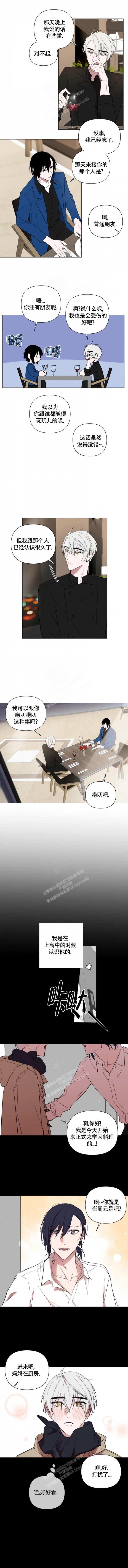 《小恋人(完结)》第66话 第3页