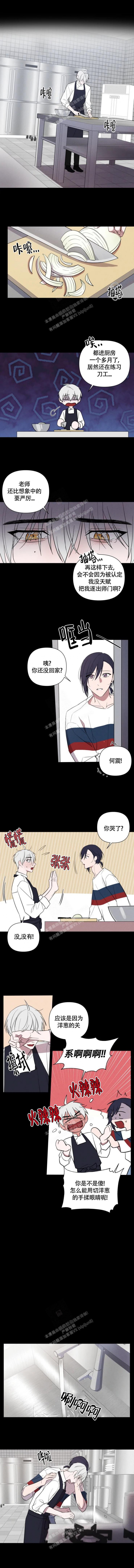 《小恋人(完结)》第67话 第1页