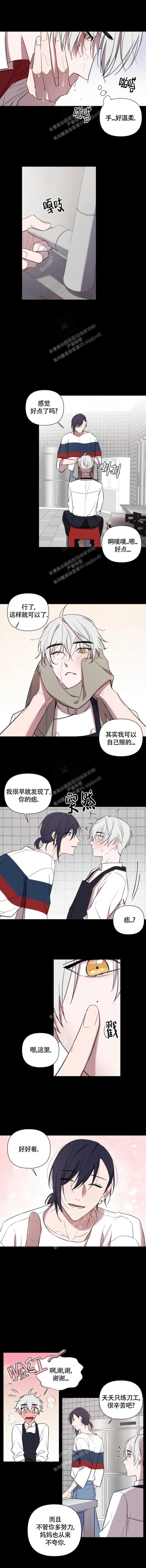《小恋人(完结)》第67话 第2页