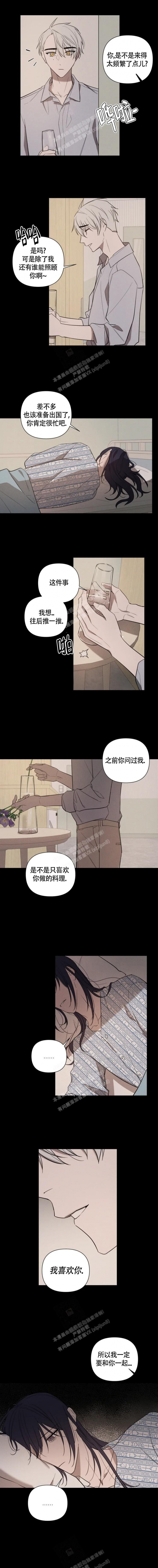 《小恋人(完结)》第69话 第3页